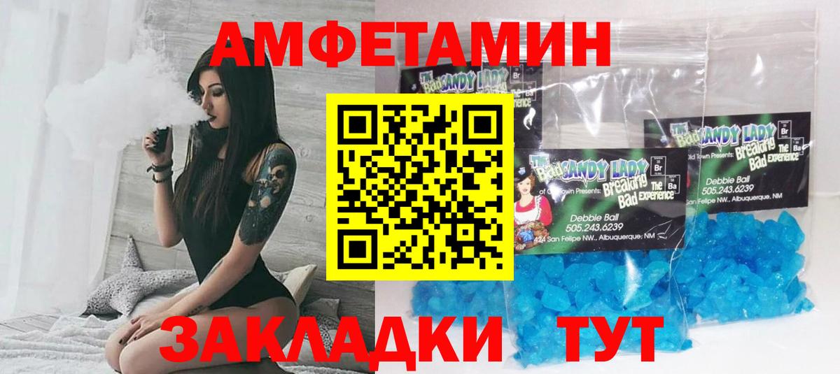 Амфетамин VHQ Красноярск