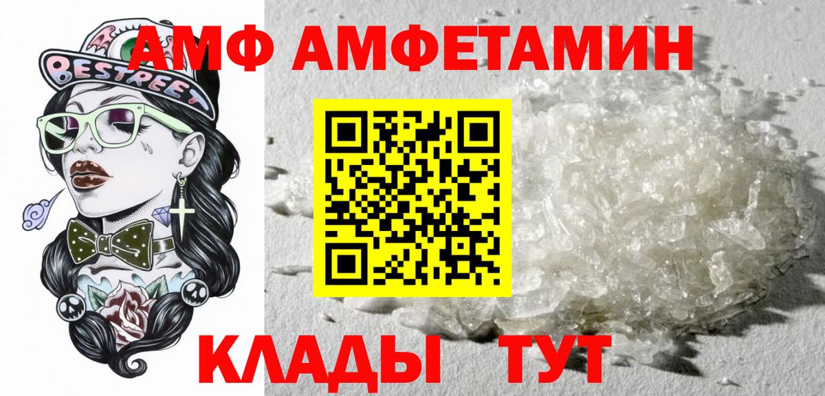 Amphetamine Розовый  Вход с VPN  Красноярск 