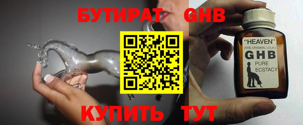 Бутират оксана  Вход с VPN  Красноярск 