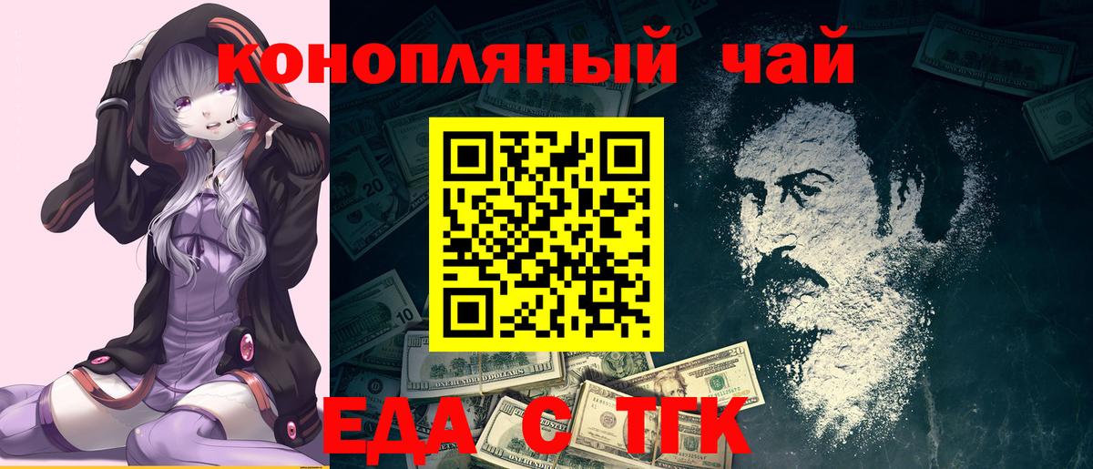Печенье с ТГК конопля  Вход с VPN  Красноярск 