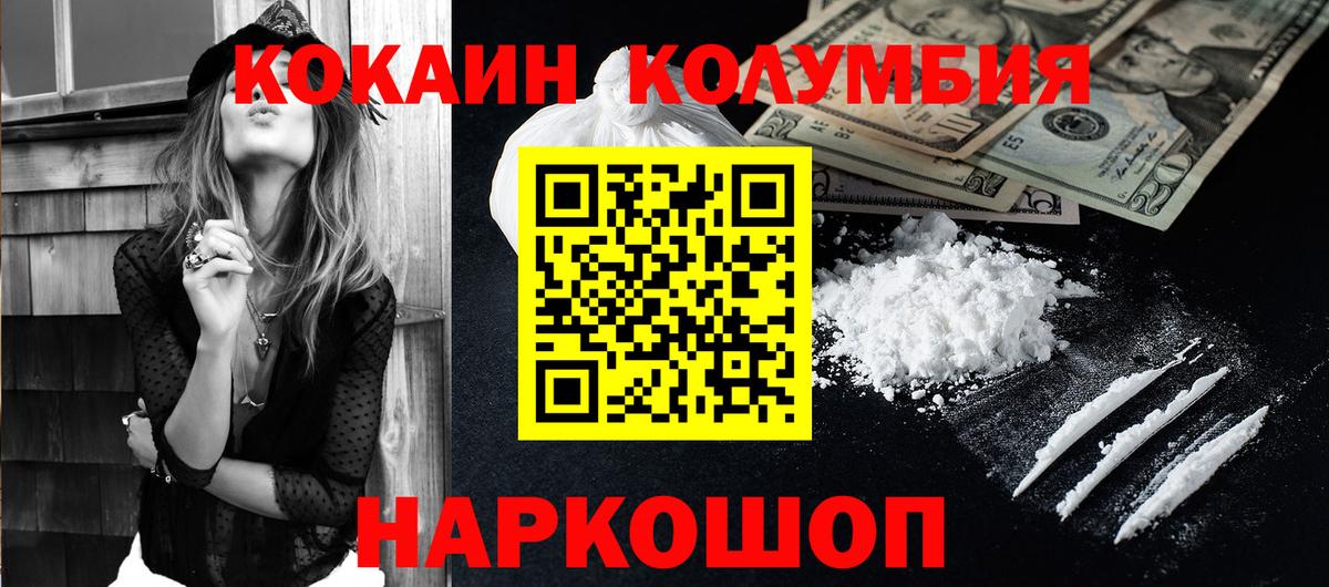 Красноярск  Cocaine  Cocaine VHQ  Вход с VPN  Cocaine Перу 