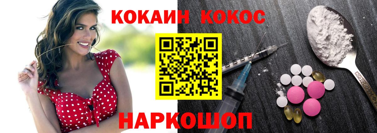 COCAIN Эквадор Красноярск