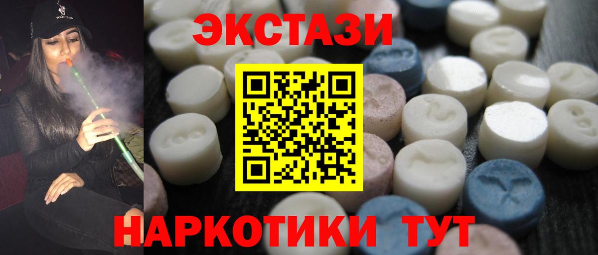 Ecstasy круглые Красноярск