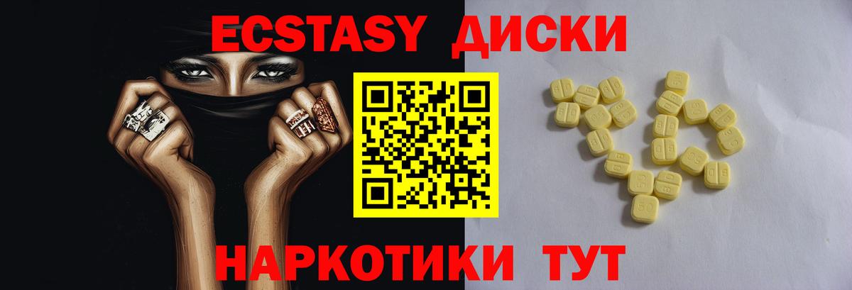 Ecstasy 250 мг  Вход с VPN  Ecstasy  Красноярск 