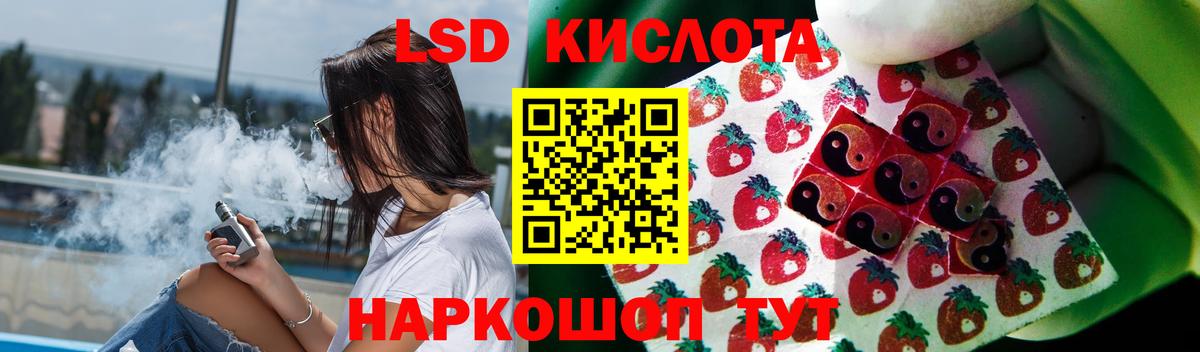Лсд 25 экстази кислота Красноярск