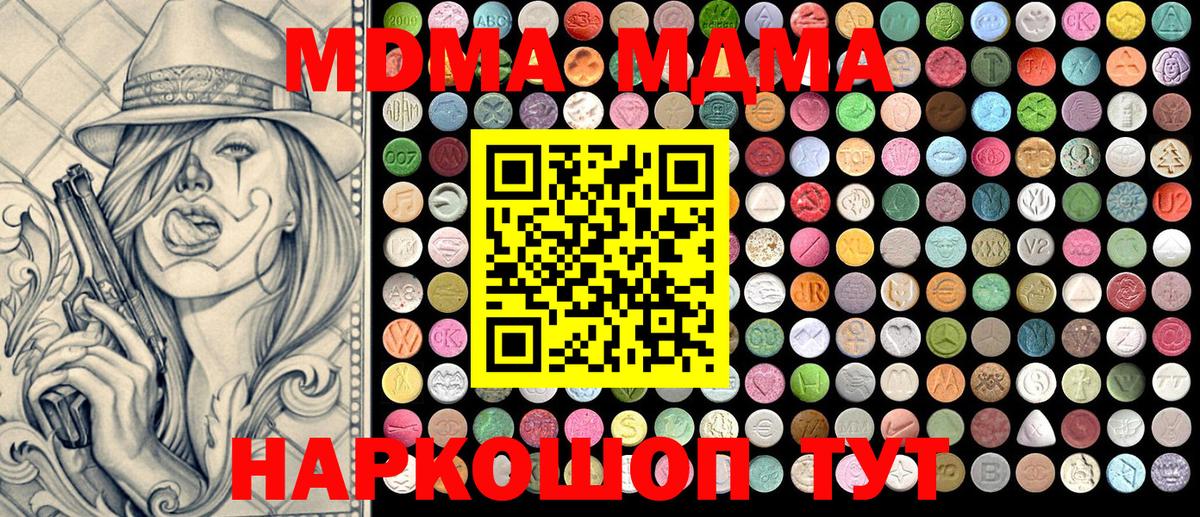 MDMA молли  MDMA VHQ  Красноярск  MDMA  Вход с VPN 