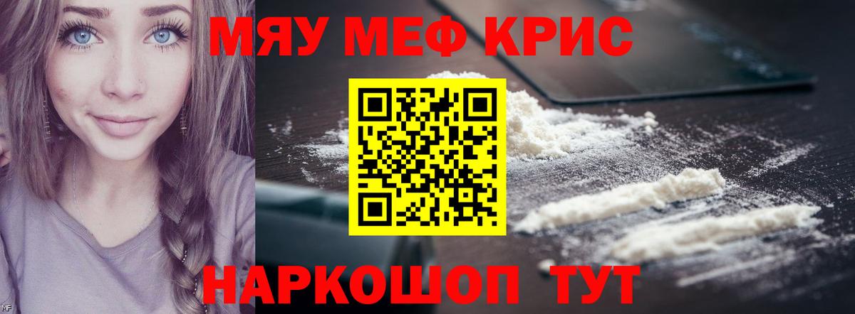 МЕФ мука Красноярск