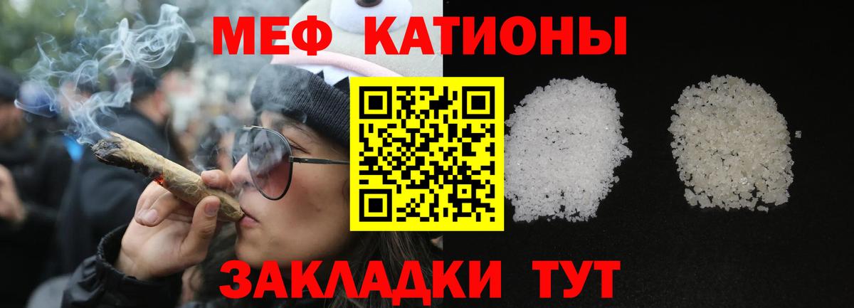 Красноярск  Меф  МЕФ кристаллы  Вход с VPN  МЯУ-МЯУ мяу мяу 