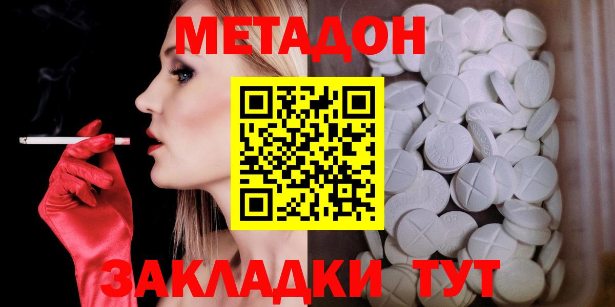 Метадон кристалл  Вход с VPN  Красноярск 
