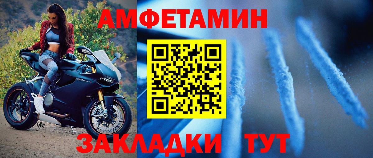 Первитин кристалл  Первитин кристалл  МЕТАМФЕТАМИН  Вход с VPN  Красноярск 