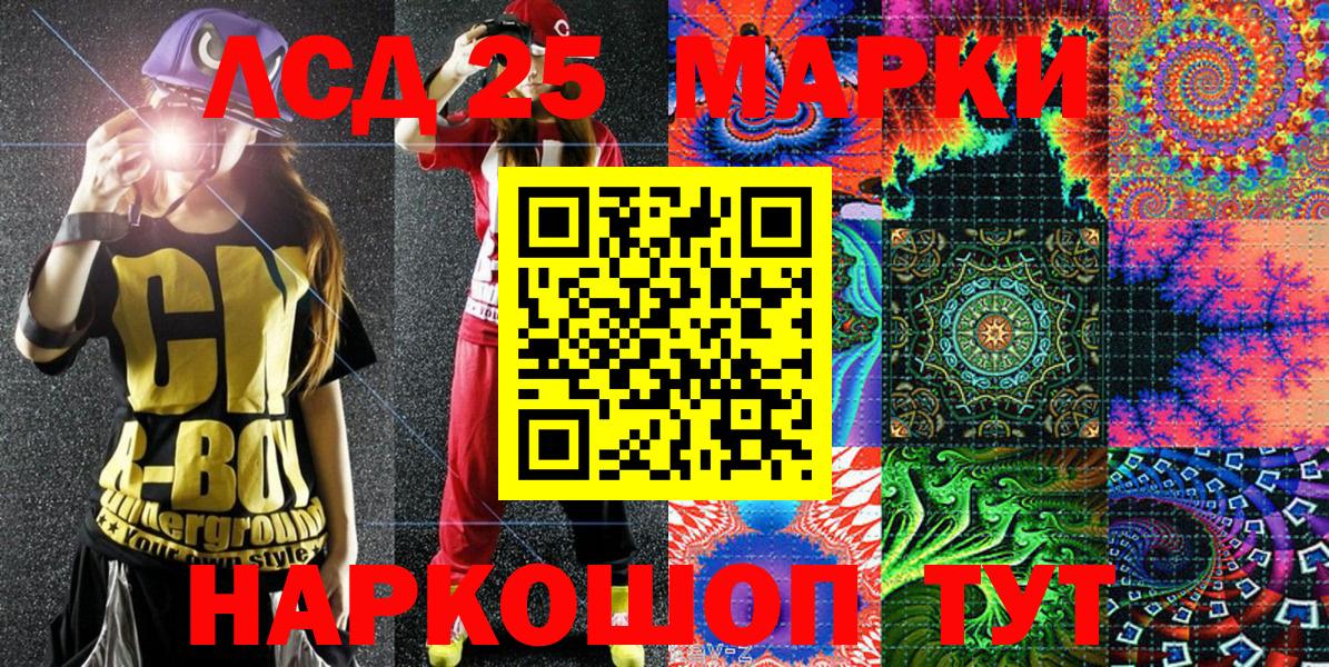 Марки NBOMe 1,8мг Красноярск