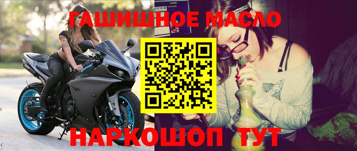 Дистиллят ТГК гашишное масло Красноярск