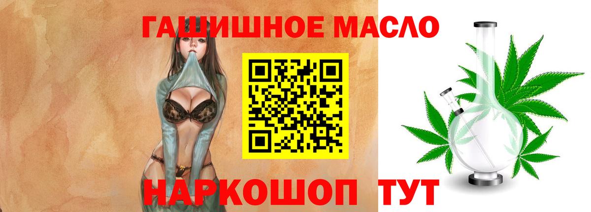 Дистиллят ТГК гашишное масло  omg ссылка  Красноярск  Вход с VPN  Дистиллят ТГК вейп 