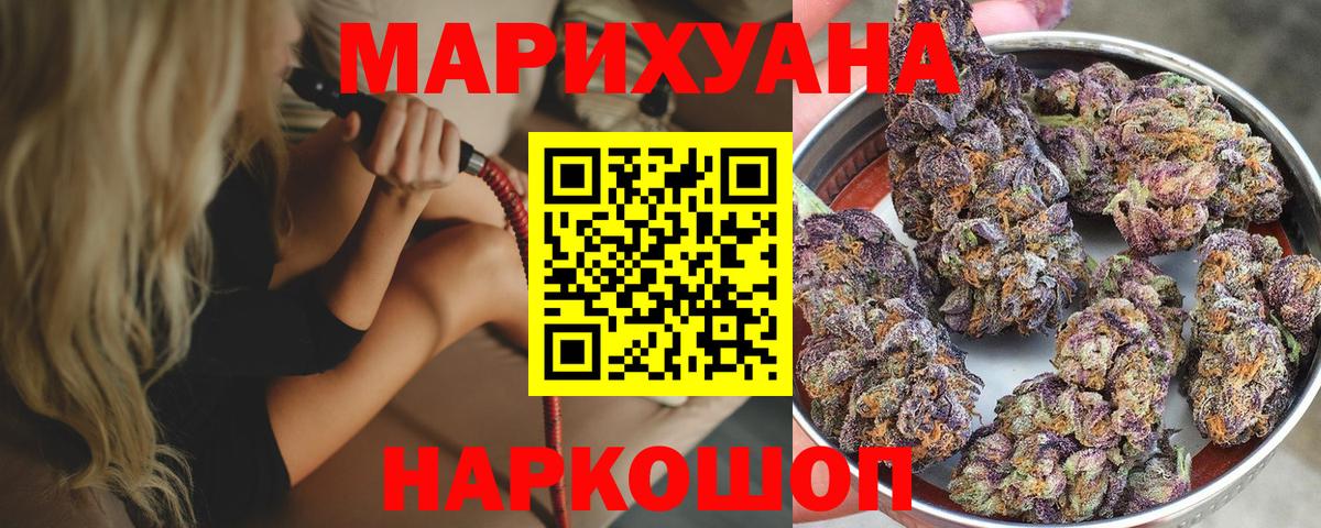 Бошки марихуана конопля Красноярск
